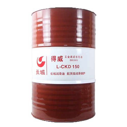 得威L-CKC工业闭式齿轮油